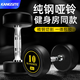 康斯特（KANGSITE）純鋼啞鈴套裝組合男士健身家用5kg/10kg健身房包膠一體式固定亞玲 黃字包膠啞鈴(少味/耐磨/抗摔) 5公斤單只