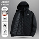 吉普（JEEP）羽絨服男冬季防風(fēng)防水90白鴨絨保暖輕薄外套男士青年夾克外套大碼 黑色 5XL （建議190-205斤）