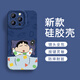 機(jī)旺馬 小米civi3手機(jī)殼可愛小新全包鏡頭新款防摔網(wǎng)紅男女款創(chuàng)意卡通液態(tài)瞳眼硅膠保護(hù)套 小米civi3 克萊因藍(lán)-睡覺小新藍(lán)A