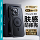 邦克仕（Benks）蘋果15/15promax手機殼iphone15pro親膚磨砂全包防摔磁吸膚感殼 【磁吸款】不粘指紋丨輕奢磨砂丨防摔耐磨 iPhone 15 Pro