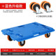 晶花（JEAHOO）平板車(chē)烏龜車(chē)手推車(chē)無(wú)限拼接搬運車(chē)工具車(chē)四輪倉庫辦公無(wú)扶手推車(chē)藍色升級款配4寸耐磨橡膠輪