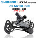 禧瑪諾SHIMANO 后撥 9速10速11速12速 M4120 M6100  M7100 M8100 M9100 RD-M7120 12速