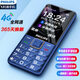 飛利浦 PHILIPS E6220 4G全網(wǎng)通 寶石藍(lán) 直板按鍵 老人機(jī)老人手機(jī) 老年功能手機(jī)學(xué)生手機(jī)功能機(jī)備用機(jī)