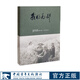 我的高郵 汪曾祺散文卷/作家與故鄉叢書(shū)  文學(xué)書(shū)籍名家經(jīng)典