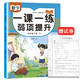 五年級下冊人教部數(shù)學教材同步 一課一練弱項提升 隨堂練課時同步練習冊課堂作業(yè)本課課練