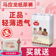 馬應(yīng)龍馬應(yīng)龍金裝紙尿褲五倍子養(yǎng)護(hù)紙尿褲新生兒尿不濕 紙尿褲L碼54片