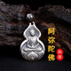 夢(mèng)至尊999足銀十二生肖本命佛吊墜菩薩男女禮物 葫蘆約23克【屬狗豬】阿彌陀佛本命佛
