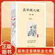 新書 圣學(xué)根之根全七冊簡體注音版因緣生編著正版兒童啟蒙讀物兒童讀經(jīng)教材國學(xué)啟蒙經(jīng)典凈正版書籍
