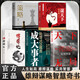 【官方正版】天下無(wú)局 雄辯與謀略智慧的經(jīng)典奇書(shū)英雄當(dāng)識(shí)縱橫之術(shù) 人生如局風(fēng)云變測(cè)戰(zhàn)國(guó)策里的實(shí)用智慧 【5冊(cè)】天下無(wú)局+成大事者+博弈論+謀天下+策略