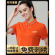 速印達 工作服定制t恤印字文化衫定制polo短袖廣告文化衫夏季工衣定做衣服刺繡印logo 橙色 S