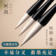 湖穎兼毫毛筆套裝 高檔毛筆湖筆專業(yè)級文房四寶楷書行書初學者大中小楷書法練習用筆 履踐致遠