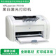 HIXANNY 【再制造】HPLaserJet 1020  黑白激光打印機(jī)辦公打印家用作業(yè)打印 HP1018