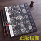 鮮于璜碑 傳世經(jīng)典書(shū)法碑帖80漢隸書(shū)字帖碑帖 臨摹字帖 河北教育出版社