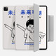 zoyu 2025款適用蘋(píng)果iPad Pro保護套Air7磁吸殼Air6/5平板2024第10代13三折iPad11英寸mini7日系無(wú)印風(fēng) 保持熱愛(ài) 2022/2021款Pro11英寸