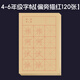 玉水湖毛筆字帖4-6年級偏旁毛筆字書法臨摹初學(xué)練習(xí)初學(xué)者練習(xí)紙描紅小學(xué)生入門楷書練字紙兒童宣紙字貼用紙