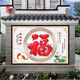 中壁農(nóng)村瓷磚迎門墻簡約福字影壁墻庭院影背墻戶外背景墻照壁定制 款式一 高溫幻彩釉面 不褪色0.1平方