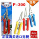 KREVOR韓國剪刀花T信P-300 190mm 摘果剪 果枝剪 多用途工業(yè) 1把的價(jià)格 300