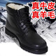 栢麗達(dá)牛皮加厚羊毛靴男真皮男靴秋冬季保暖棉鞋雪地靴防滑底馬丁靴黑色 黑色 41