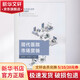 現代醫院市場(chǎng)營(yíng)銷(xiāo) 陳麗群,林?zhù)櫸?編 廈門(mén)大學(xué)出版社 書(shū)籍
