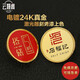 云妍閣 烤漆圓形金屬徽章定制紀念章雕刻胸牌定做公司logo訂制酒店定制