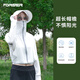 永久（FOREVER）防曬衣防曬面罩遮陽帽一體防曬服旅游防曬 白色