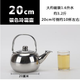 御壺堂加厚電解不銹鋼暖酒壺茶壺黃酒壺球形壺燙酒壺玲瓏壺暖壺醬油壺 20cm銀色（1.6L）