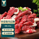 往來白丁 內(nèi)蒙古筋頭巴腦2斤凈重 新鮮黃牛肉牛筋牛碎燒烤肉火鍋食材 生鮮