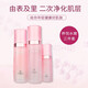 妝度（ZoonDuoo）妝度（美妝）安肌減齡護(hù)膚套盒深入潤膚提亮補(bǔ)水水乳精華三件套