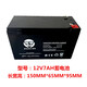 ZHAO AN12V7AH蓄電池門(mén)禁消防主機(jī)電梯應(yīng)急平層UPS音箱童車(chē)12伏7安畜電瓶 12V7AH