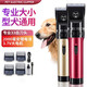 寶貝故事（BABY STORY）寵物剃毛器 狗狗剃毛器寵物電推剪大功率貓咪推子寵物推毛器狗毛 魅影紅（標(biāo)準(zhǔn)套餐）
