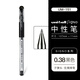 uni三菱中性筆um-151彩色0.38mm耐水性學(xué)生用手賬走珠筆子彈頭彩色筆 做筆記專(zhuān)用 黑色0.38mm