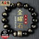 月石緣情人節(jié)禮物送爸爸黑金曜石手串男盤文玩本命佛珠念珠手鏈女轉(zhuǎn)運(yùn)珠 普賢菩薩【龍蛇】14MM珠經(jīng)