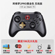 北通阿修羅2Pro無線黑金游戲手柄電視pc電腦steam雙人成行apex特斯拉 阿修羅2Pro無線版黑金