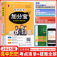 2026新版加分寶高中語(yǔ)文數學(xué)英語(yǔ)物理化學(xué)生物政治歷史地理高一二三高考復習輔導資料知識清單大全掌中寶速記手冊單詞口袋書(shū)通用版 高中歷史【考點(diǎn)清單】