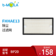 b-MOLA 空氣凈化器配件HEPA濾網(wǎng)H13濾網(wǎng)適用1702BM50BM100BP20 BP20/BM20（1個裝）