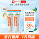ELMEX艾美適兒童牙膏含氟防蛀6-12歲換牙期少兒牙膏 50ml*2支裝套裝
