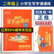 任意一本 田英章小學(xué)生寫(xiě)字課課上下冊配統編語(yǔ)文教科書(shū)全新書(shū)寫(xiě)田楷文化規范漢字字帖筆順 小學(xué)生寫(xiě)字課課練 二年級上冊