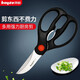 拜格 不銹鋼家用廚房剪雞骨剪夾核桃多功能創(chuàng  )意廚房護手強力剪刀 護手強力剪