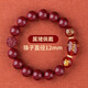妙韻真品朱砂手串生肖轉運珠手鏈本命佛本命年護身符2026年吉祥物禮物 屬豬生肖佩戴 珠子12mm標準男款