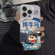 圖吉塔 純牛馬適用iQOONeo8手機(jī)殼neo8pro蠟筆小新全包防摔磨砂蒙圈保護(hù)套搞怪輕薄創(chuàng)意男小眾硬殼 月光銀-純牛馬小新F IQOONEO8