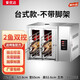 愛優(yōu)達(dá)烤魚爐商用智能無煙電烤不銹鋼燃?xì)饪爵~箱飯店餐廳專用烤魚機(jī)廠家 2魚雙控-臺(tái)式款
