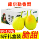 壹農(nóng)壹果 正宗新疆庫爾勒香梨 當(dāng)季時令新鮮酥甜梨子水果薄皮多汁 精選5斤禮盒裝（單果80-100g）
