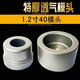 WTLYBLE熱熔管熔接防堵模頭PPR水管20-25-32熱容器不粘燙頭塑焊機磨具 特厚模頭40(1.2寸)