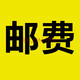 永久配件 單拍不發(fā)