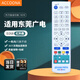 Accoona 適用于GBN東莞廣電網(wǎng)絡(luò )佳彩機頂盒遙控器有線(xiàn)數字電視D268 D168