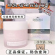 【官方防偽】迪凱凱瑞/DEKREI絲悅粉潤修護桃花霜50ml 一盒裝