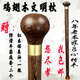 檀友志 實(shí)木老人拐杖木質(zhì)手杖黃金檀木文明棍紳士拐棍龍頭老年防滑實(shí)木助行器 雞翅木圓頭款