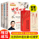 【全5冊可選】北京四中語(yǔ)文課：名篇品讀+何止文章+細說(shuō)詩(shī)文+紅樓夢(mèng)從來(lái)沒(méi)有這樣學(xué) 高考名著(zhù) 解題思路培養 學(xué)生閱讀賞析習慣 人民日報出版社 北京四中語(yǔ)文課全套5冊