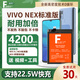 法若蘭適用 vivo手機電池大容量 VIVO NEX A/ NEX【升級4200毫安】