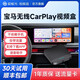 愛(ài)極光適用寶馬3系5系7系無(wú)線(xiàn)carplay車(chē)載大屏導航電視頻盒車(chē)機互聯(lián)盒子 R806寶馬專(zhuān)用款  (送120G體驗卡)